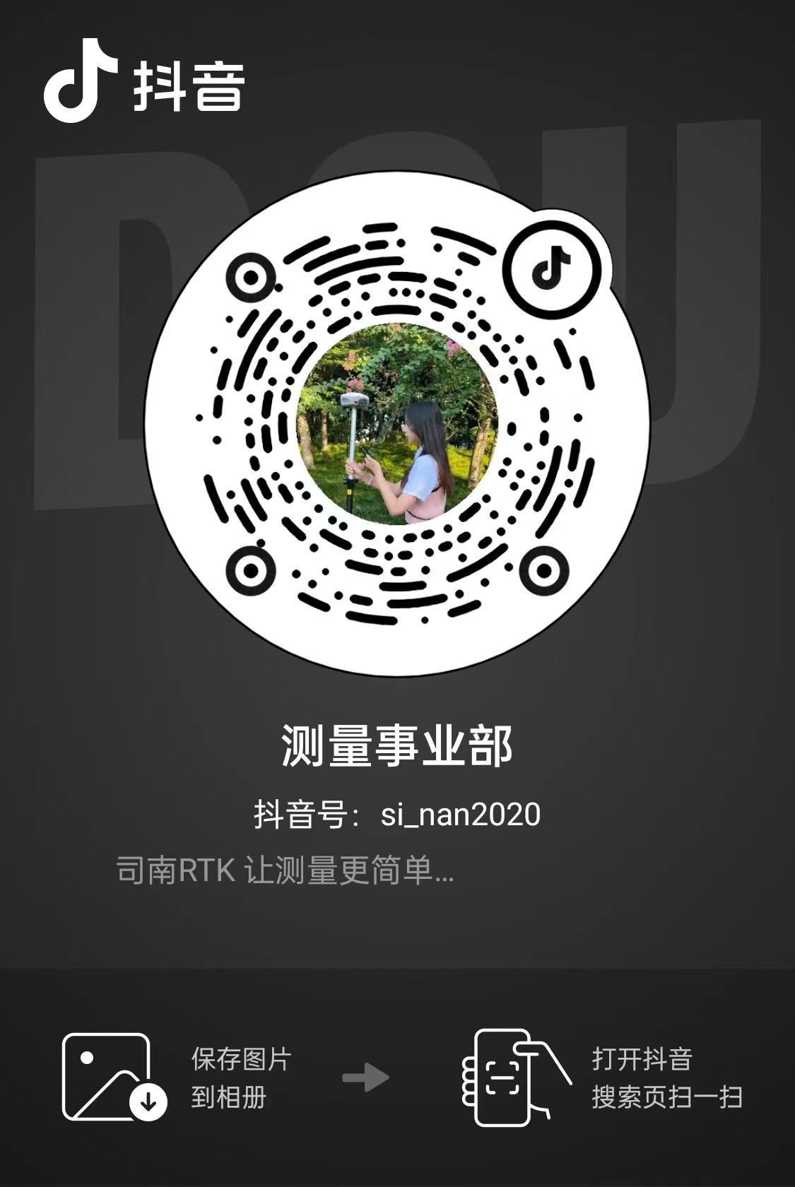 抖音号：测量事业部